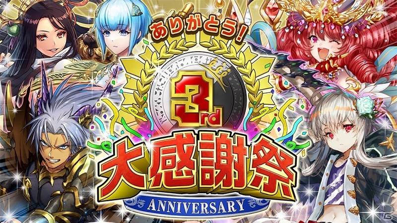 「逆転オセロニア」現金100万円が当たるチャンス！「3周年大感謝祭」が2月8日より開催の画像1
