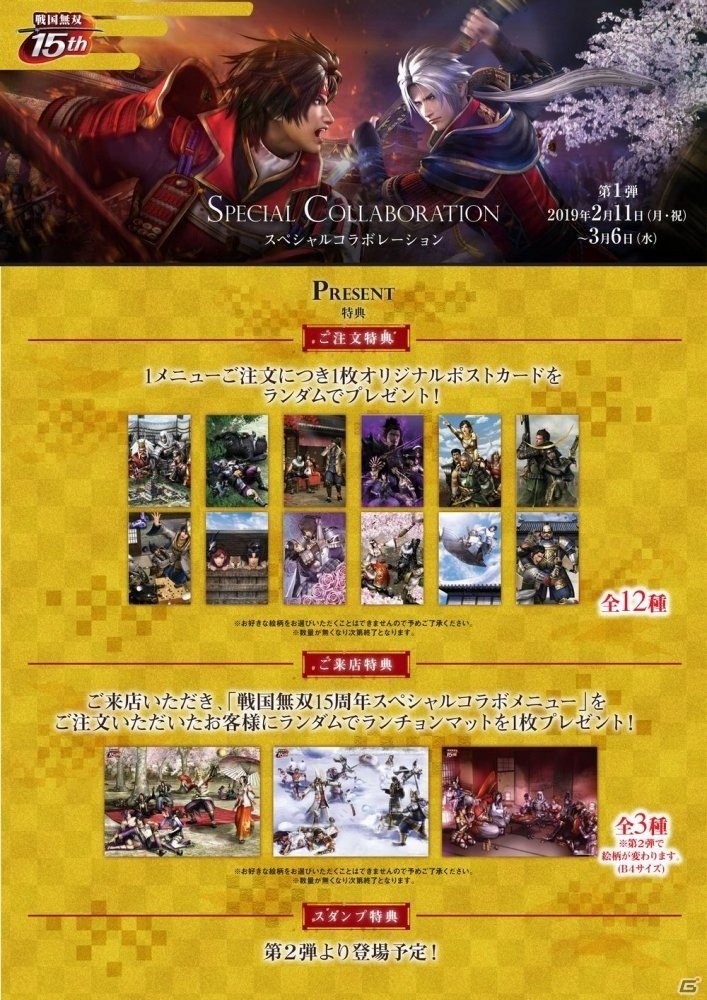 「戦国無双」シリーズ15周年コラボカフェ取材レポート＆鯉沼久史氏へのショートインタビューの画像3