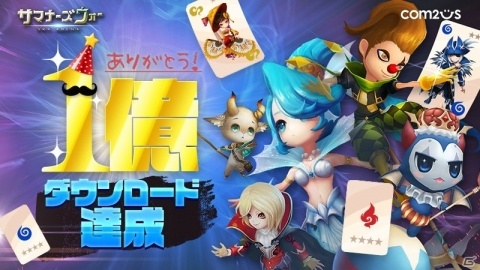 「サマナーズウォー:Sky Arena」全世界1億DLを突破！スカイバウンドエンターテイメントによる短編アニメの公開が決定の画像1