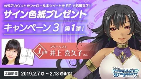 「ウィザーズ シンフォニー」面接形式でキャラクターのことが分かる「うぃずしん劇場」など複数の動画が公開！の画像1