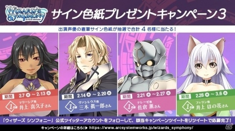 「ウィザーズ シンフォニー」面接形式でキャラクターのことが分かる「うぃずしん劇場」など複数の動画が公開！の画像2