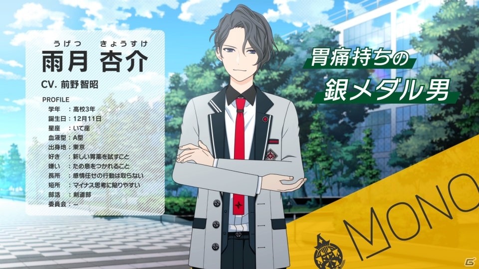 「星鳴エコーズ」第16学生塔破隊「モノケロス」のキャラクターPVが公開！の画像2
