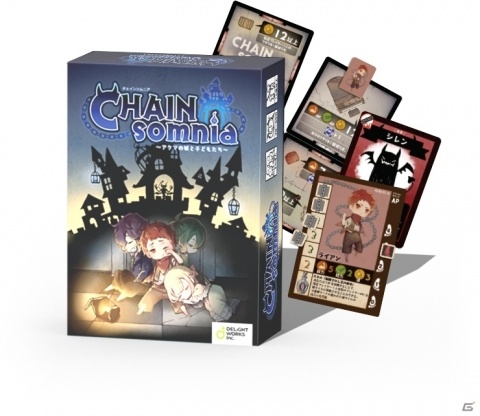 ディライトワークス、「CHAINsomnia～アクマの城と子どもたち～」を公式オンラインストアで販売の画像1