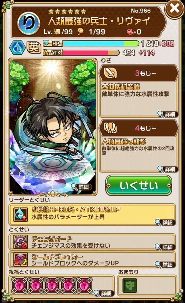 「共闘ことばRPG コトダマン」にて「進撃の巨人」とのコラボ開始！限定キャラの能力などをチェックしようの画像14