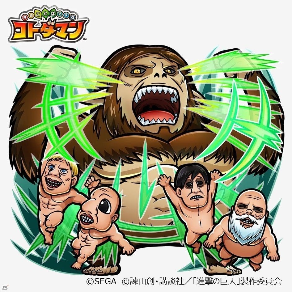 「共闘ことばRPG コトダマン」にて「進撃の巨人」とのコラボ開始！限定キャラの能力などをチェックしようの画像22