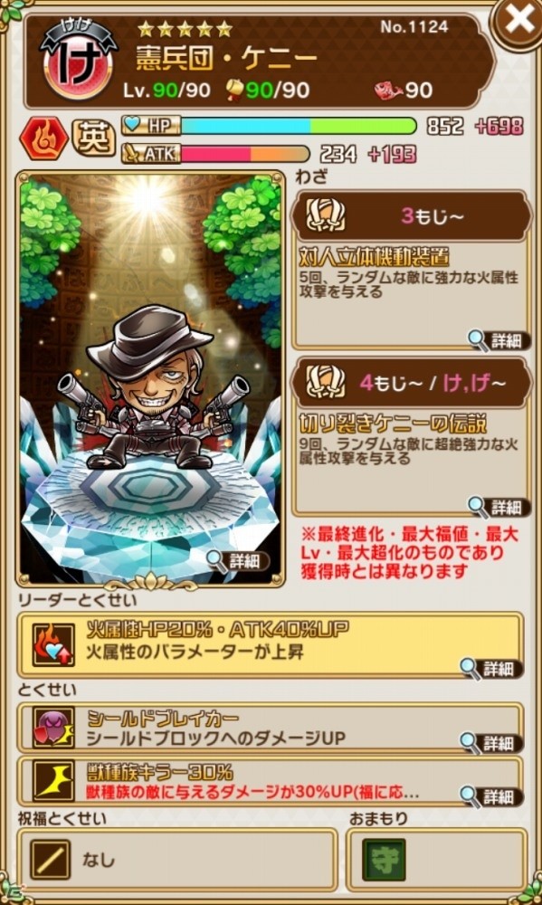 「共闘ことばRPG コトダマン」にて「進撃の巨人」とのコラボ開始！限定キャラの能力などをチェックしようの画像31
