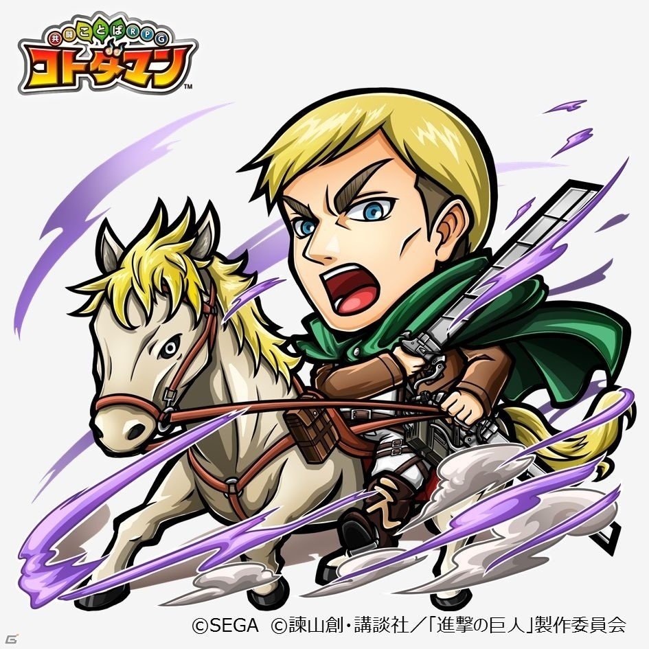 「共闘ことばRPG コトダマン」にて「進撃の巨人」とのコラボ開始！限定キャラの能力などをチェックしようの画像8