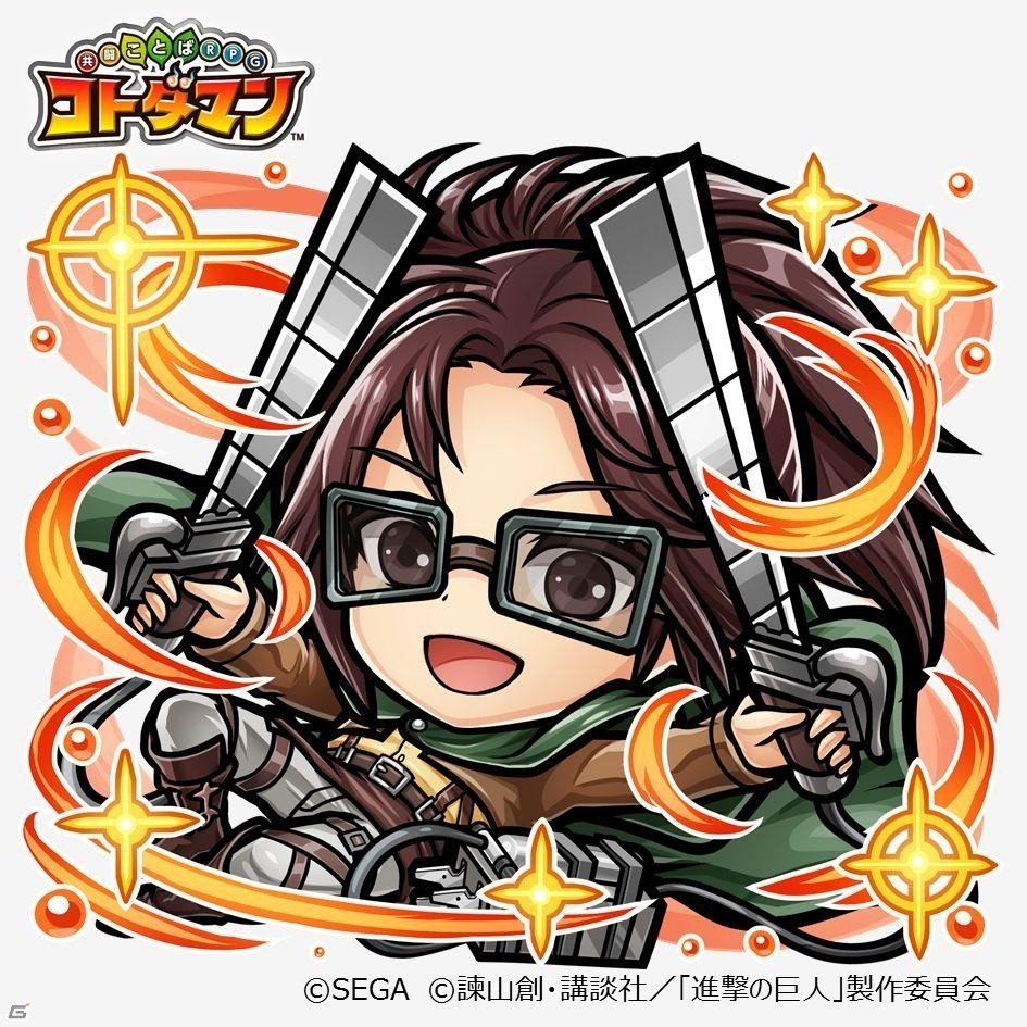 「共闘ことばRPG コトダマン」にて「進撃の巨人」とのコラボ開始！限定キャラの能力などをチェックしようの画像9