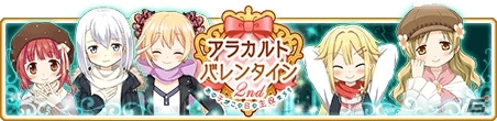 「マギアレコード」バレンタインガチャ第2弾が開催！巴マミ、和泉十七夜、秋野かえでがピックアップの画像8