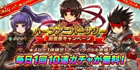 「アークザラッド R」ランキングイベント「誇り高きカトレア」が開催！の画像4