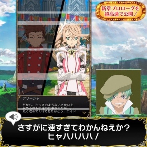 「テイルズ オブ アスタリア」新章「アヴァロンに眠る輝石」編が公開！の画像6