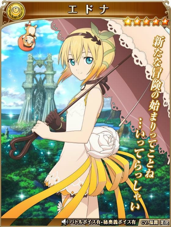 「テイルズ オブ アスタリア」新章「アヴァロンに眠る輝石」編が公開！の画像3