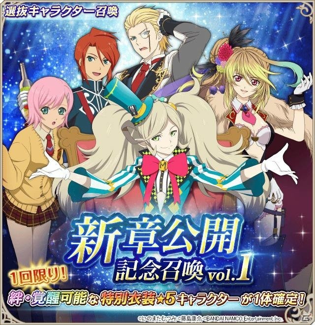 「テイルズ オブ アスタリア」新章「アヴァロンに眠る輝石」編が公開！の画像4