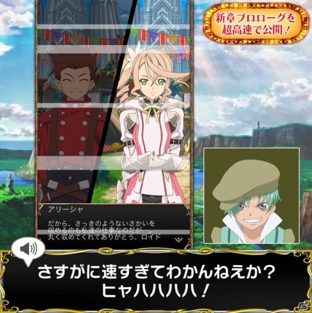 「テイルズ オブ アスタリア」新章「アヴァロンに眠る輝石」編が公開！の画像6