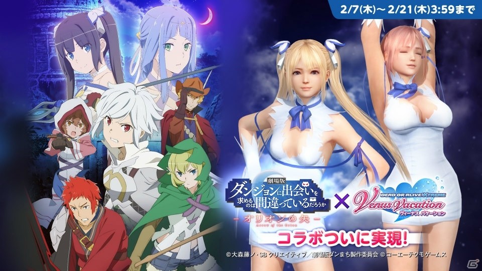 「DOA XVV」にて劇場版「ダンまち-オリオンの矢-」とのコラボが開始！コラボ水着は最大覚醒で“くいこみ”アップ！の画像13