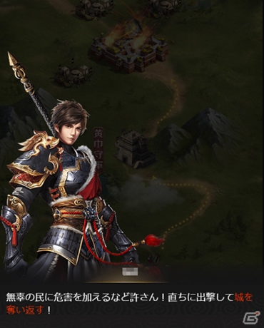 「天下三分-果て無き戦場-」序盤のゲーム画面や戦闘シーンが公開！の画像2