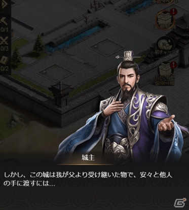 「天下三分-果て無き戦場-」序盤のゲーム画面や戦闘シーンが公開！の画像3
