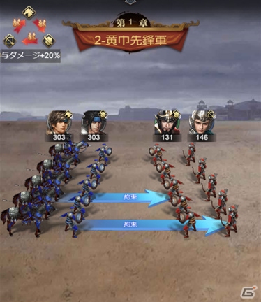 「天下三分-果て無き戦場-」序盤のゲーム画面や戦闘シーンが公開！の画像4