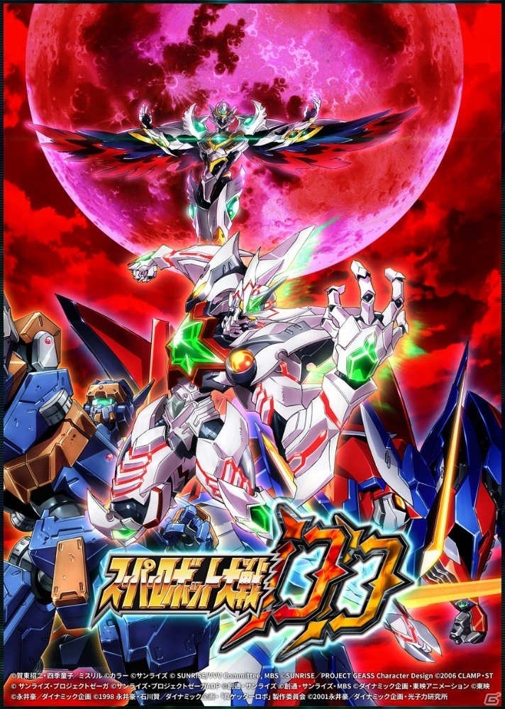 「スーパーロボット大戦DD」の事前登録数が20万件を突破！25万件突破報酬も新たに追加の画像1