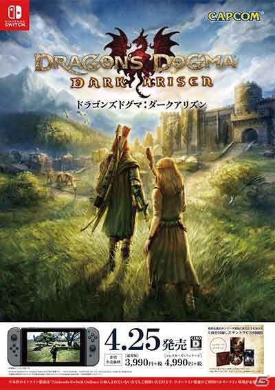 「逆転裁判123」「ドラゴンズドグマ：ダークアリズン」Switch版の合同体験会が2月11日に新宿で開催！の画像4