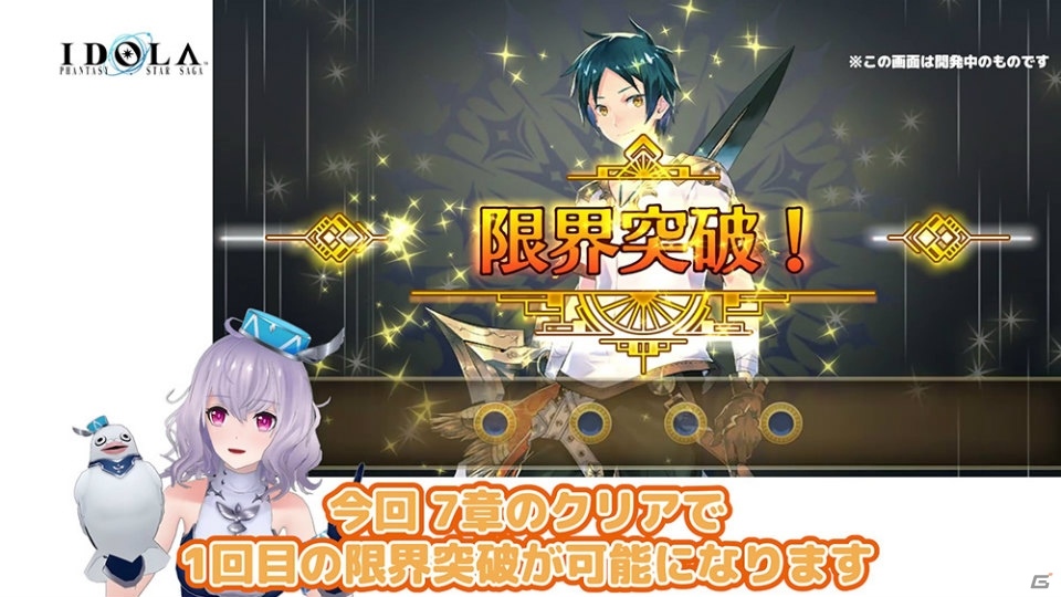「イドラ ファンタシースターサーガ」10連ガチャチケットが手に入る！イドラバトルSP「バレンタイン」が2月11日より開催の画像9