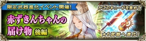 「グリムノーツ Repage」シャドウ・ゴッドマザーとシャドウ・酒呑童子が登場するガチャが開催！の画像4