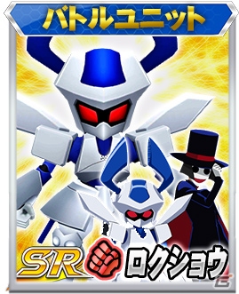 「スーパーロボット大戦X-Ω」イベント「友情と絆のメダロット」が開催！大器型のメタビー＆ロクショウが登場の画像17