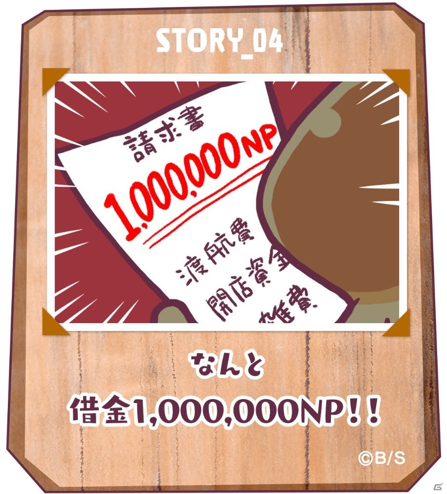 なめこの自転車操業パズルアプリ「まとめてモーケ！なめこ店」が3月リリース決定！の画像7