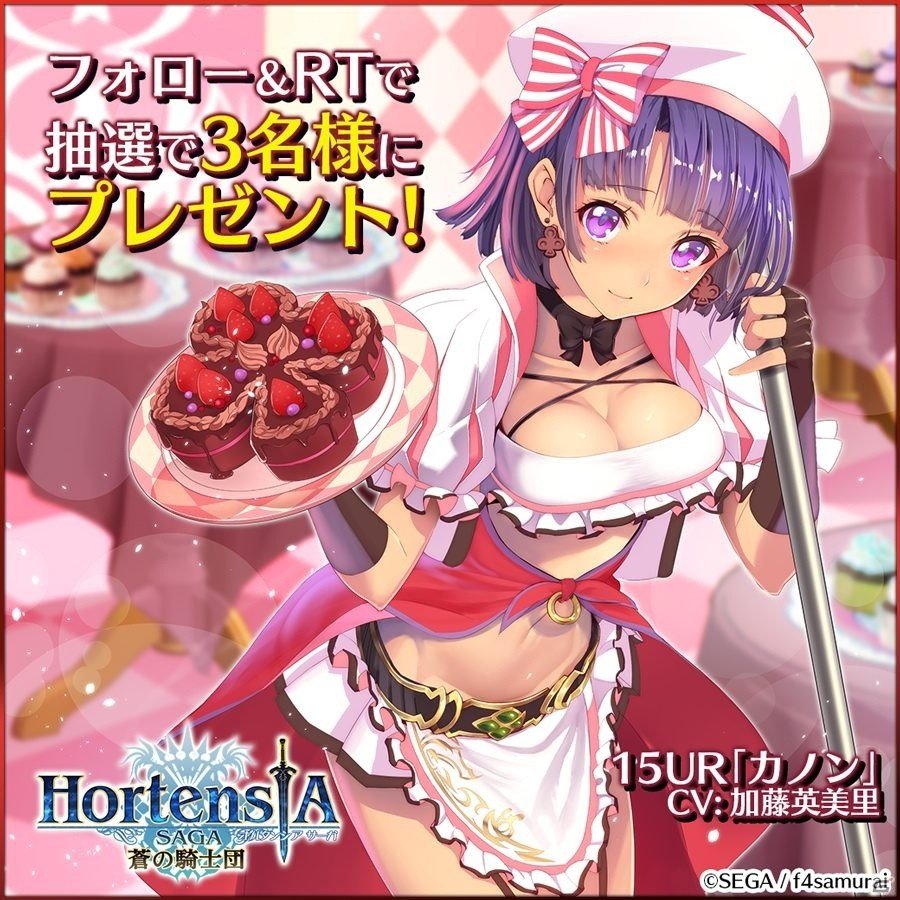 「オルタンシア・サーガ -蒼の騎士団-」15URのジゼル、カノンが登場するバレンタインイベント開始！の画像11
