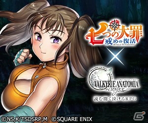 「VALKYRIE ANATOMIA -THE ORIGIN-」アニメ「七つの大罪 戒めの復活」とのコラボ紹介映像が先行公開！の画像6