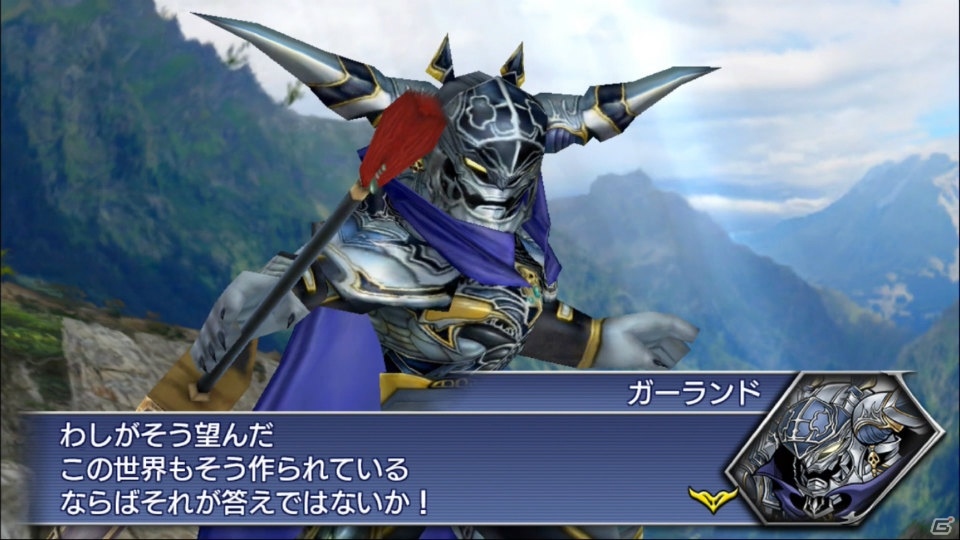 「ディシディア ファイナルファンタジー オペラオムニア」ガーランドがついに参戦！イベント「戦いの輪廻」が開催の画像3
