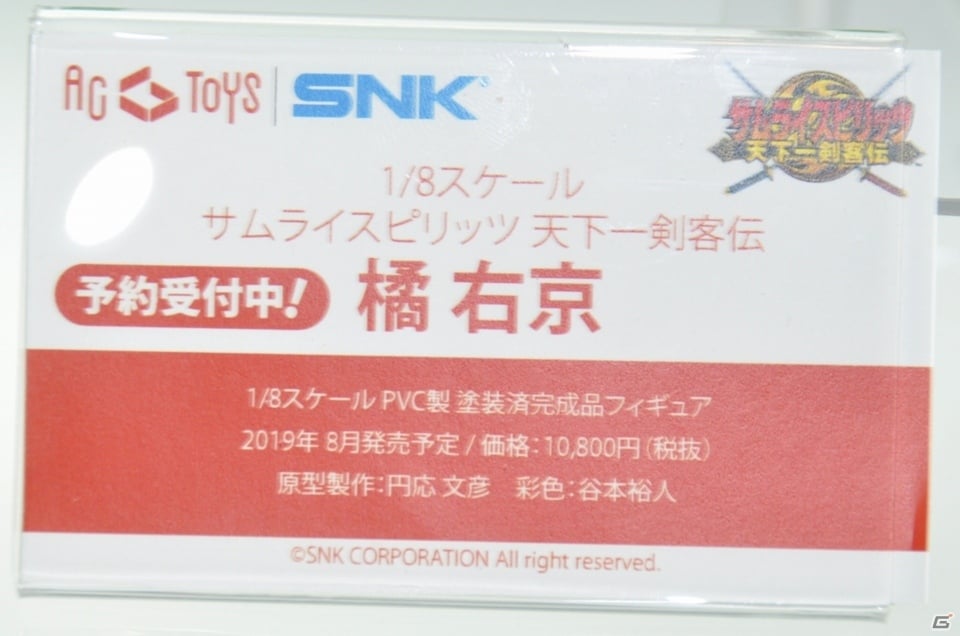 【WF2019冬】企業ブースの展示フィギュアをフォトレポート！メガハウスブースには神々しいオジマンディアスが！の画像84