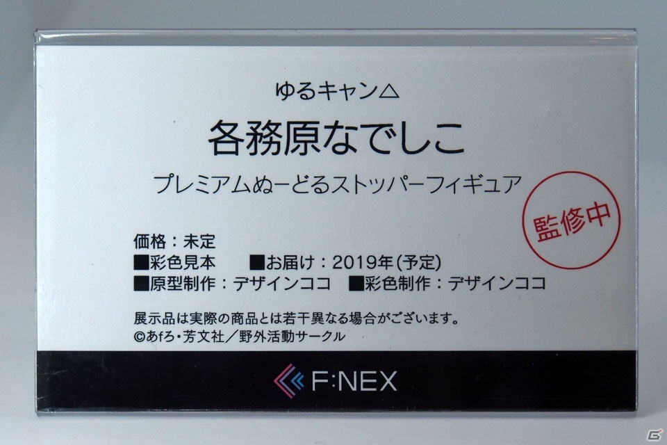 【WF2019冬】リゼロのコーナーやF:NEXの新作フィギュアが展示されたフリューブースをフォトレポート！の画像2