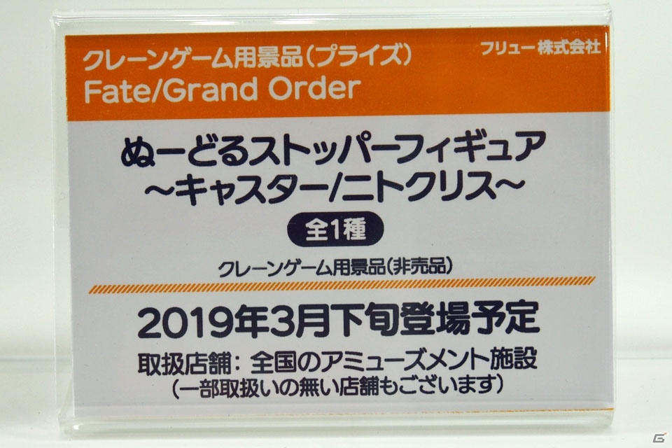 【WF2019冬】リゼロのコーナーやF:NEXの新作フィギュアが展示されたフリューブースをフォトレポート！の画像31
