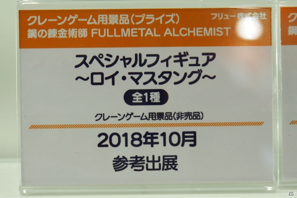 【WF2019冬】リゼロのコーナーやF:NEXの新作フィギュアが展示されたフリューブースをフォトレポート！の画像45