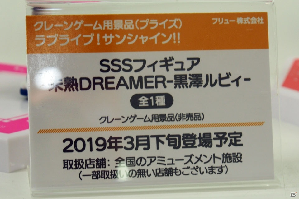 【WF2019冬】リゼロのコーナーやF:NEXの新作フィギュアが展示されたフリューブースをフォトレポート！の画像59