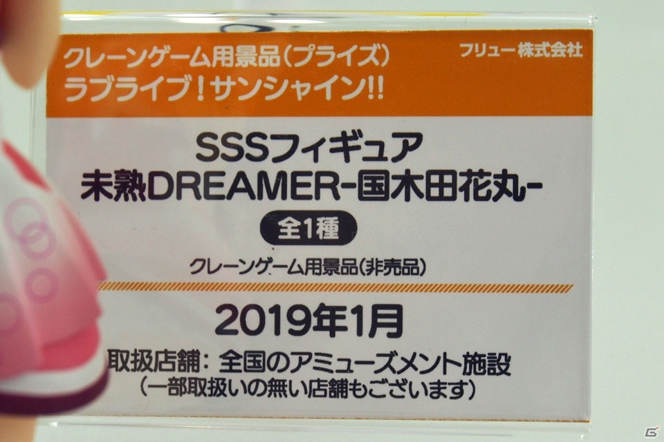【WF2019冬】リゼロのコーナーやF:NEXの新作フィギュアが展示されたフリューブースをフォトレポート！の画像61