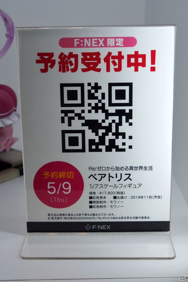【WF2019冬】リゼロのコーナーやF:NEXの新作フィギュアが展示されたフリューブースをフォトレポート！の画像75