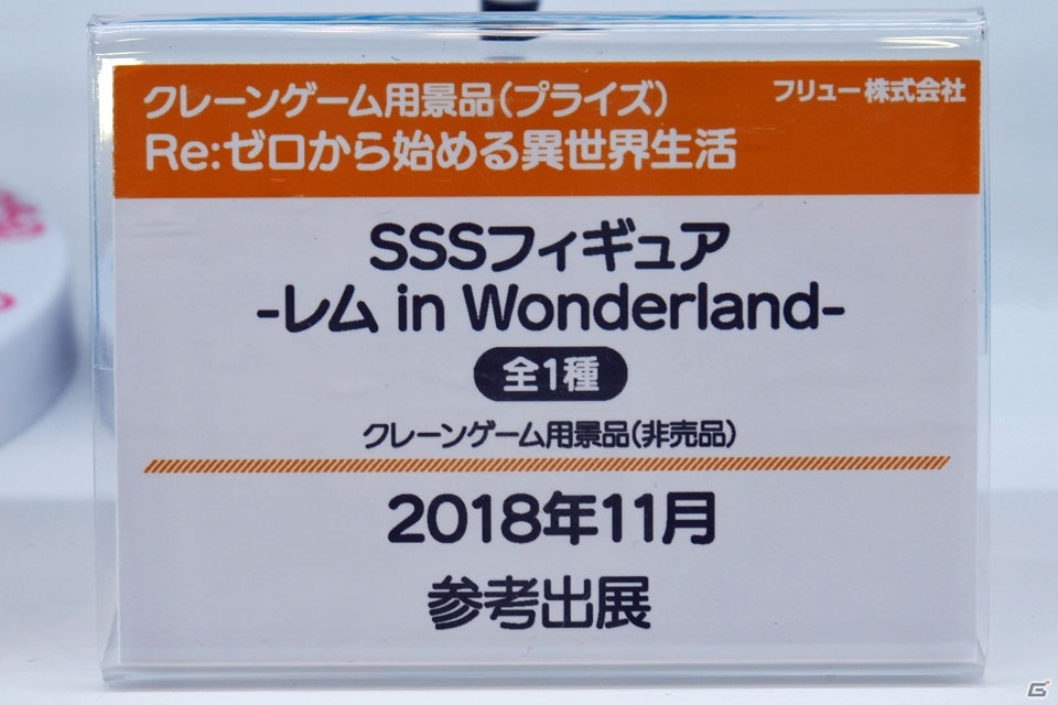 【WF2019冬】リゼロのコーナーやF:NEXの新作フィギュアが展示されたフリューブースをフォトレポート！の画像82