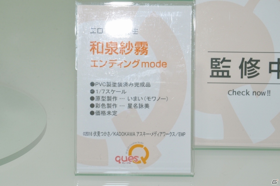 【WF2019冬】全高800ミリの初号機が展示されたエヴァブースや人気キャラが大集合したアニプレブースなどをフォトレポ！の画像16