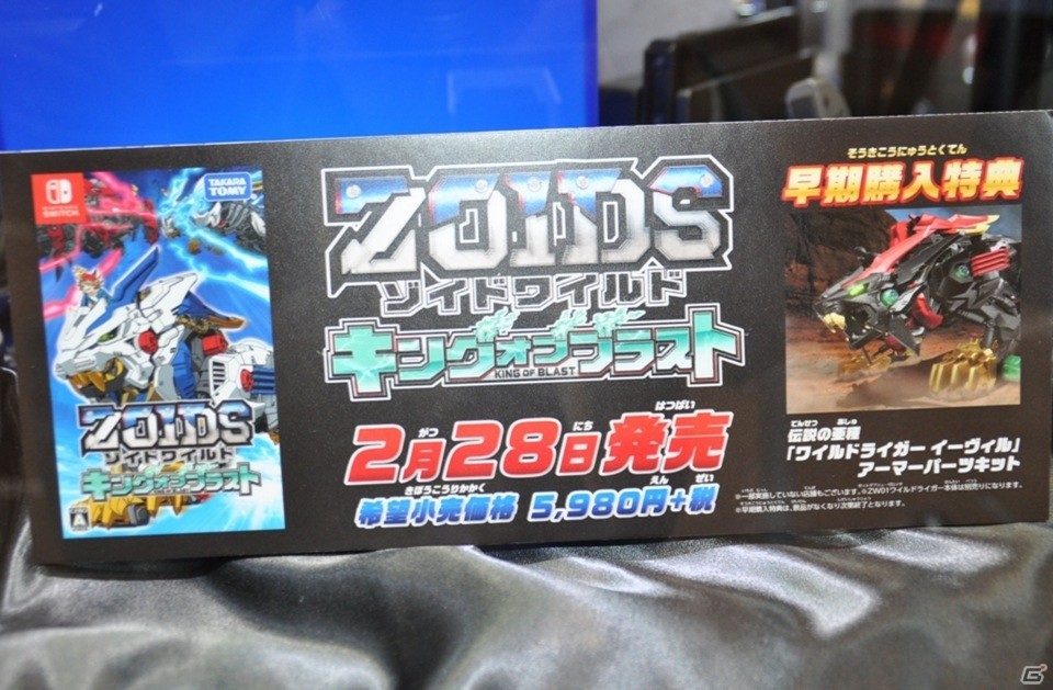【WF2019冬】全高800ミリの初号機が展示されたエヴァブースや人気キャラが大集合したアニプレブースなどをフォトレポ！の画像51
