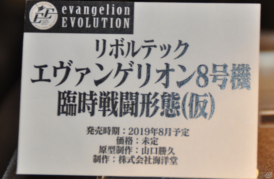 【WF2019冬】全高800ミリの初号機が展示されたエヴァブースや人気キャラが大集合したアニプレブースなどをフォトレポ！の画像66