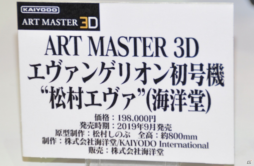【WF2019冬】全高800ミリの初号機が展示されたエヴァブースや人気キャラが大集合したアニプレブースなどをフォトレポ！の画像81