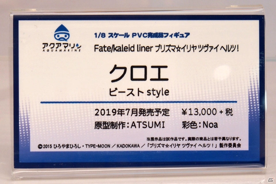 【WF2019冬】「SSSS.GRIDMAN」などの新作フィギュアが登場！アクアマリン、フレアブースなどをフォトレポートの画像11