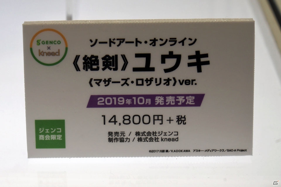 【WF2019冬】「SSSS.GRIDMAN」などの新作フィギュアが登場！アクアマリン、フレアブースなどをフォトレポートの画像47