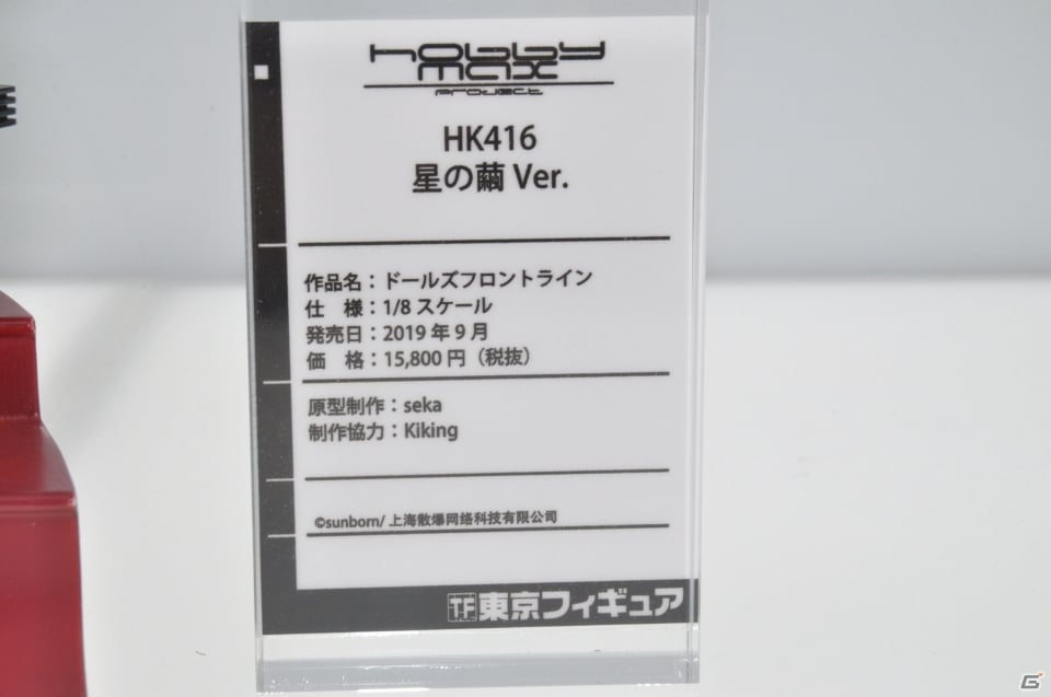 【WF2019冬】デレマスの最新フィギュアが展示された東京フィギュアブースをレポート！その他メディコスやベルファインブースなどもの画像7