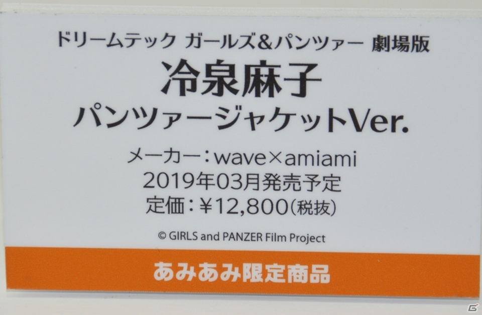 【WF2019冬】アルターブースに志摩リンの彩色見本やメルトリリスの原型が展示！その他企業ブースも紹介の画像2