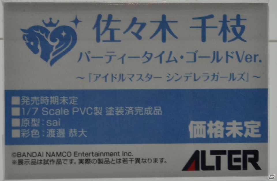 【WF2019冬】アルターブースに志摩リンの彩色見本やメルトリリスの原型が展示！その他企業ブースも紹介の画像36