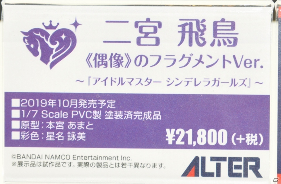 【WF2019冬】アルターブースに志摩リンの彩色見本やメルトリリスの原型が展示！その他企業ブースも紹介の画像42