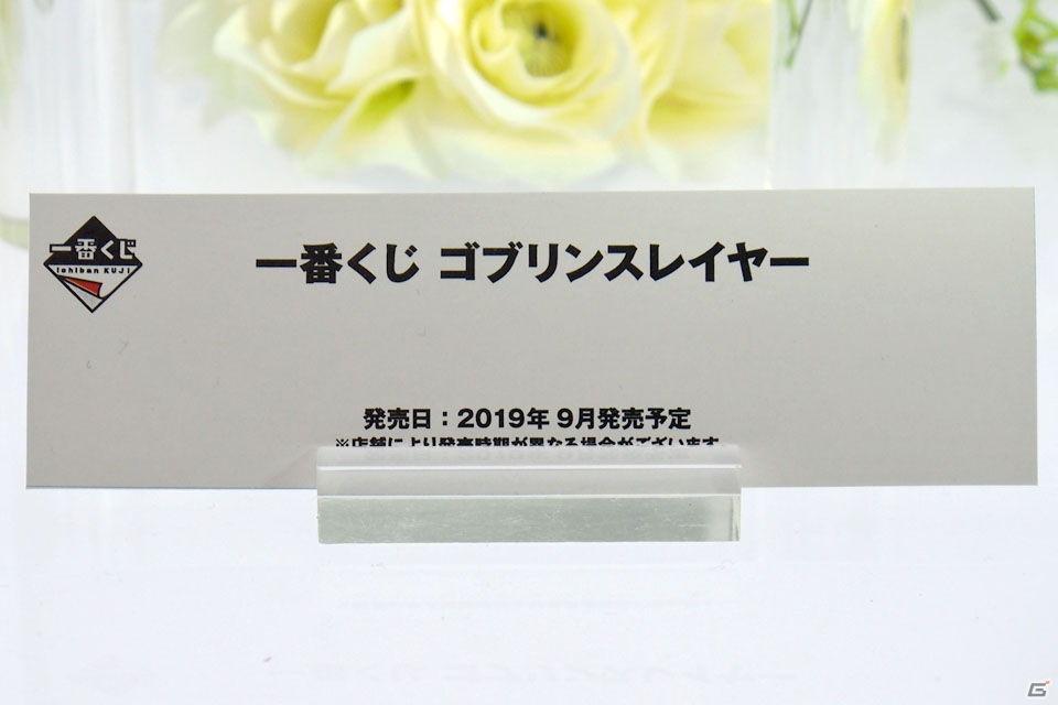 【WF2019冬】EXQフィギュアのバンプレストブース＆一番くじのBANDAI SPIRITSブースをフォトレポートの画像105
